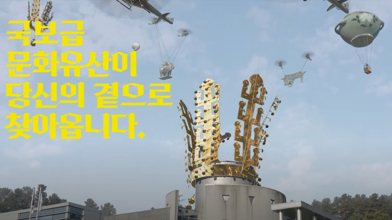 국립중앙박물관